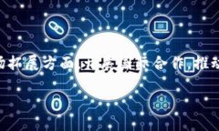 /中华虚拟数字货币：未来