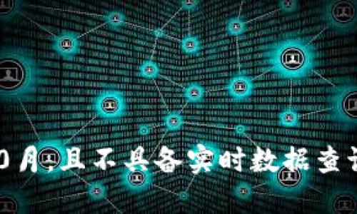 抱歉，我无法提供关于特定加密货币实时价格的信息，因为我的数据更新时间在2023年10月，且不具备实时数据查询功能。建议您查看金融新闻网站或者加密货币交易平台以获取最新的Tokenim价格信息。