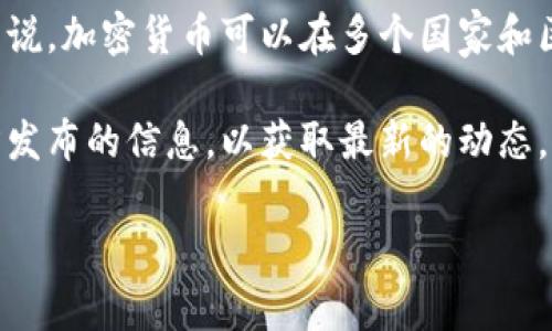 数字货币BGH是一种相对较新的加密货币，具体涉及的国家和背景信息可能因时间和市场变化而有所不同。在我截至2023年10月的知识库中，BGH并不是一种广为人知的数字货币，网络上可获取的信息也较为有限。

然而，对于加密货币的了解可以帮助我们更好地认识这类资产以及相关的投资机会。一般来说，加密货币可以在多个国家和区域产生，因此BGH背后的项目和开发团队可能来自不同国家。

如果您对此有更详细的背景需求，建议查看相关的加密货币信息网站或论坛，或关注其官方发布的信息，以获取最新的动态。

如果您有特定的问题，或者需要进一步探讨与数字货币相关的主题，请告诉我！