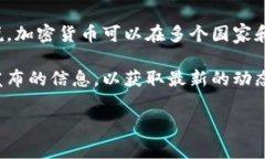 数字货币BGH是一种相对较