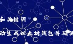 思考的和关键词如何自动