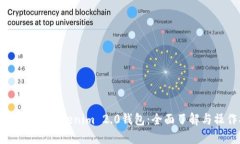  下载最新版Tokenim 2.0钱包