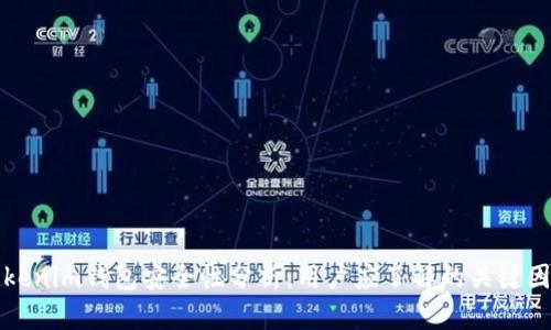 Tokenim钱包安全性分析：用户应了解的关键因素