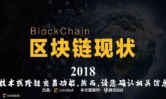 当然可以，BTD（比特币钻