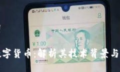 与关键词寒武纪数字货币