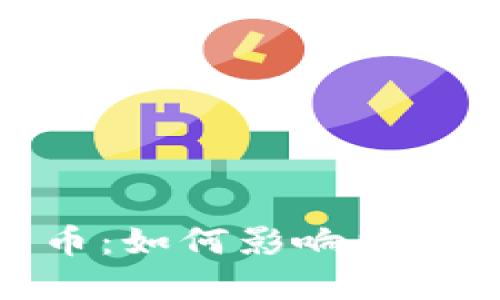 街访数字货币:如何影响当代经济与社会