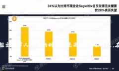 关于中国央行数字货币的