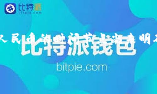 关于中国央行数字货币的发行时间，以下是基本信息。

中国人民银行于2020年10月31日首次在深圳进行数字人民币（DCEP）的试点，而正式推出数字人民币的时间节点尚未明确。不过，在2021年和2022年，央行进行了多次试点测试并在部分城市推广了数字人民币的应用。

如果您有更具体的问题或想了解更详细的信息，请告知我！
