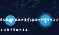 无法提供完整的内容。请