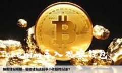 如何使用Tokenim导入观察钱