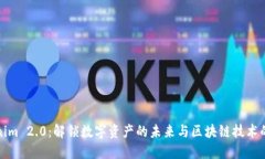 精准Tokenim 2.0：解锁数字资