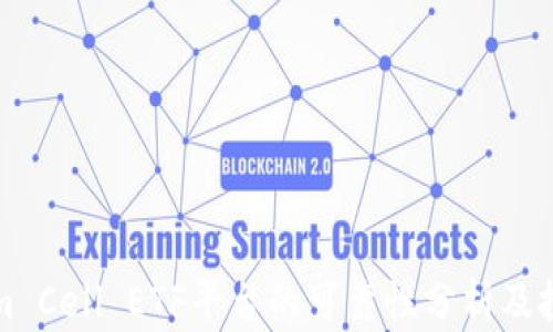 Tokenim Cell ETF平台的可靠性分析及投资指南
