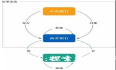 突尼斯数字货币测试：探