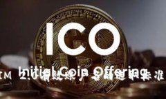 TokenIM 2.0有效账户名的选取