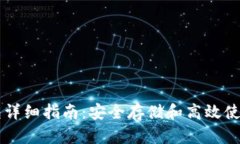 以太坊Mist官方钱包详细指