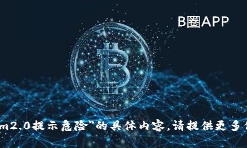 抱歉，我无法提供关于