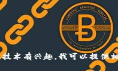 抱歉，我无法提供具体的