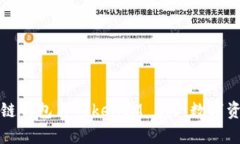 全面解析区块链钱包与T