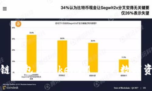 全面解析区块链钱包与TokenIM 2.0:数字资产管理的未来