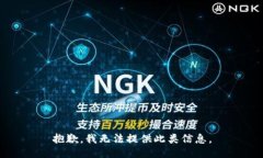 抱歉，我无法提供此类信