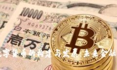 央行数字货币的构建与发