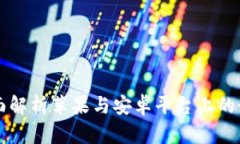 Tokenim：全面解析苹果与安