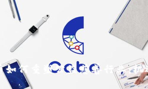 数字货币如何重塑公益慈善行业:机遇与挑战