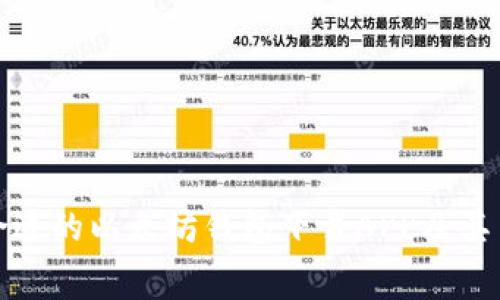 如何选择合适的以太坊钱包下载APP及其手续费详解