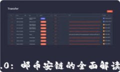Tokenim 2.0: 邮币安链的全面