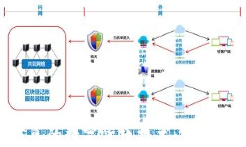 深入探讨神州信息的数字货币技术:创新、安全与未来发展