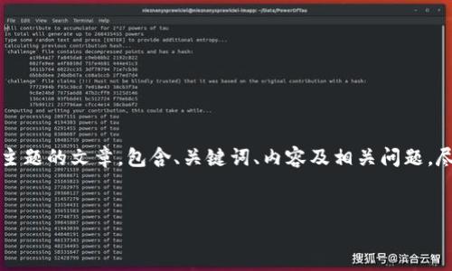 注:以下内容是针对“tokenim 2.0的钱包怎么映射”主题的文章,包含、关键词、内容及相关问题,尽量满足您的需求,但由于字数限制,内容将精简展示。
如何有效映射Tokenim 2.0钱包:全方位指南