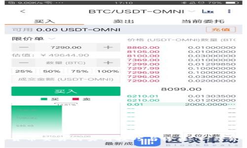 掌握数字货币交易的实用技巧与方法:一站式视频教程