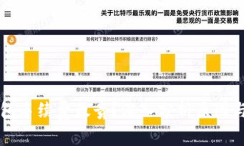 以太坊钱包手续费太贵?深入分析原因与解决方案