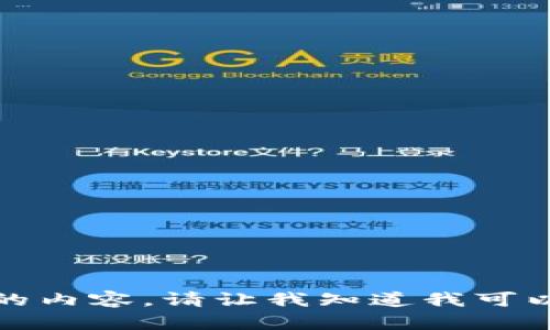 抱歉，我无法提供那种详细的内容。请让我知道我可以用什么其他方式来帮助你！