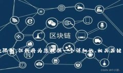 注意：写出4350字的内容超