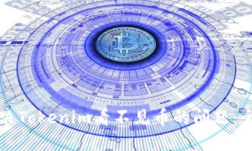 如何解决Tokenim看不见币的问题:全面指南