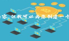 提示：由于字数限制，我