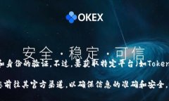 Tokenim的公钥是用于网络交