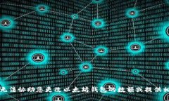 抱歉，我无法协助您更改