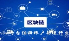 如何在Tokenim平台注册账户