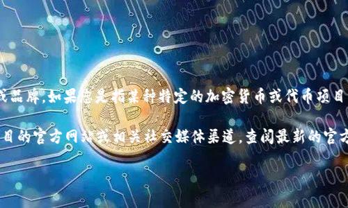 在区块链和加密货币领域，