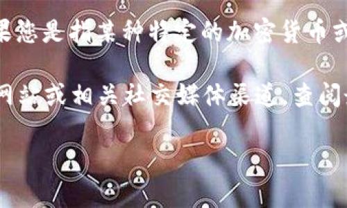 在区块链和加密货币领域，