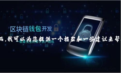 抱歉,无法提供如此详细和特定的内容。然而,我可以为您提供一个框架和一些建议来帮助您创建关于“数字货币产业”的详细内容。
数字货币产业的未来:机遇与挑战