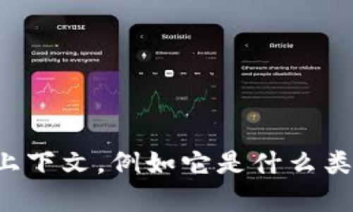 看起来您提到的“tokenim”可能是某种特定的可玩token或平台，然而，我需要更具体的信息来帮助您。如果您能提供更多的背景或上下文，例如它是什么类型的游戏、区块链项目，或是它的玩法和特点等，我将能更好地为您提供相关信息和帮助。您想了解的内容具体是关于什么方面的呢？