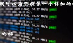 因技术限制，我无法一次