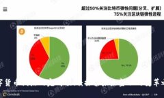 数字货币试点的完成预期