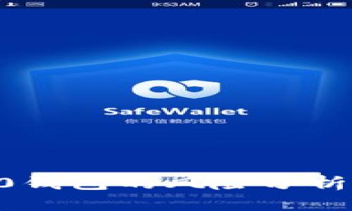 tokenim2.0钱包的风险分析与防范措施
