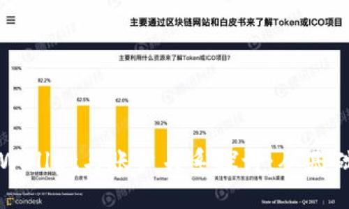 以太坊Wallet与账户关系探讨:从基础到深入