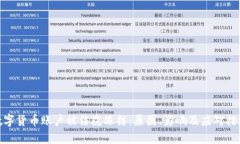 数字货币账户被法院冻结