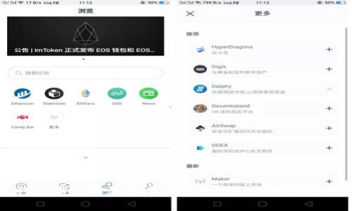 央行数字货币测试名单解析:现状、潜力与挑战